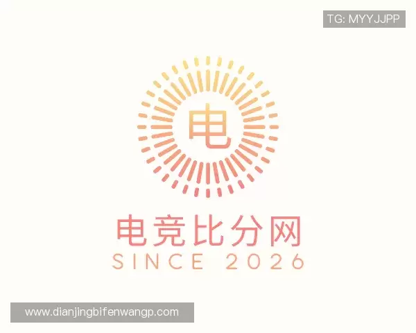 认识电竞比分网
